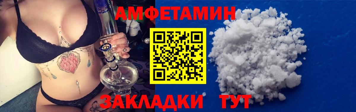 АМФЕТАМИН Premium Дивногорск