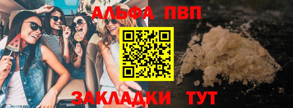 Alpha PVP кристаллы  А ПВП  Альфа ПВП мука  Дивногорск  Вход с VPN  Alpha PVP Crystall 