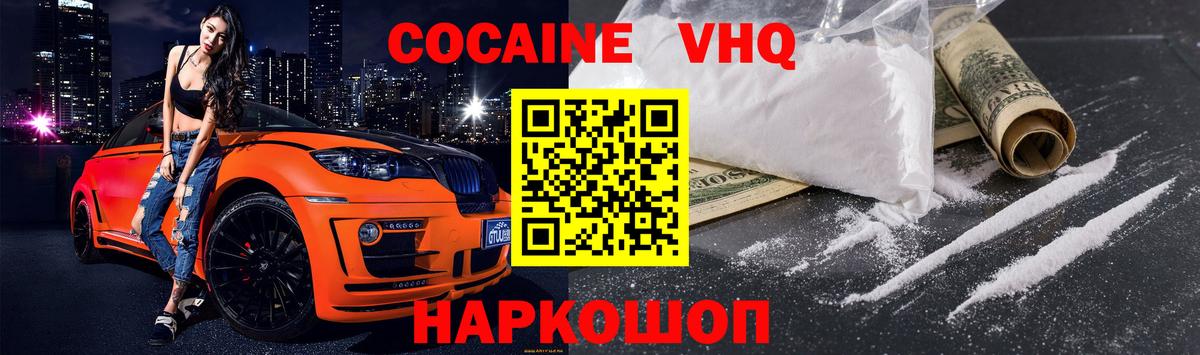 как найти наркотики  Вход с VPN  Дивногорск  Кокаин Перу  Кокаин 97% 