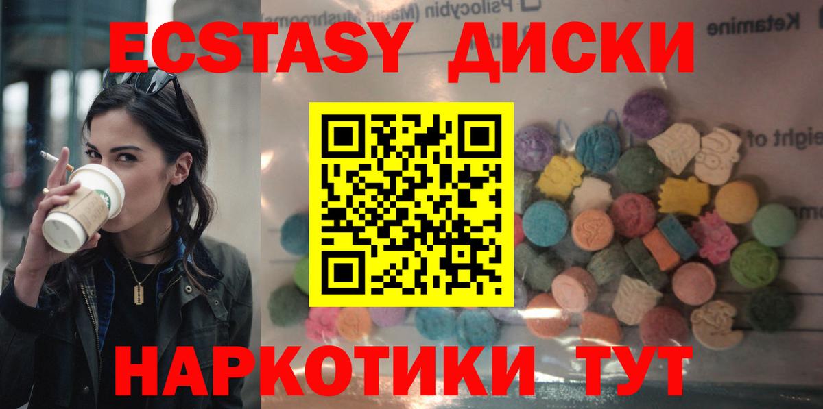 где продают   Ecstasy  Дивногорск  Вход с VPN  Ecstasy mix  Экстази mix 