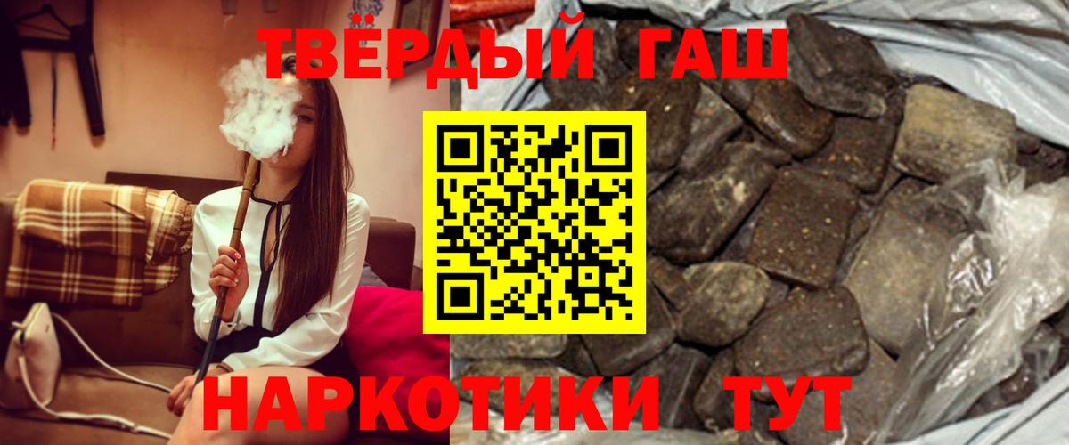 Гашиш гарик Дивногорск