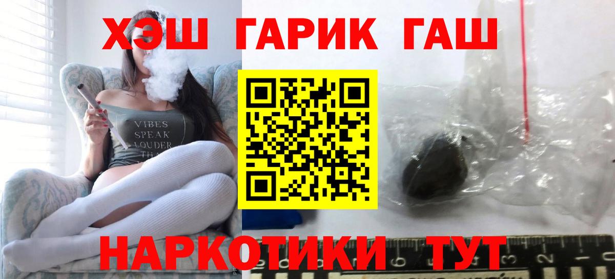 Дивногорск  Гашиш индика сатива  ГАШ Ice-O-Lator  Вход с VPN 