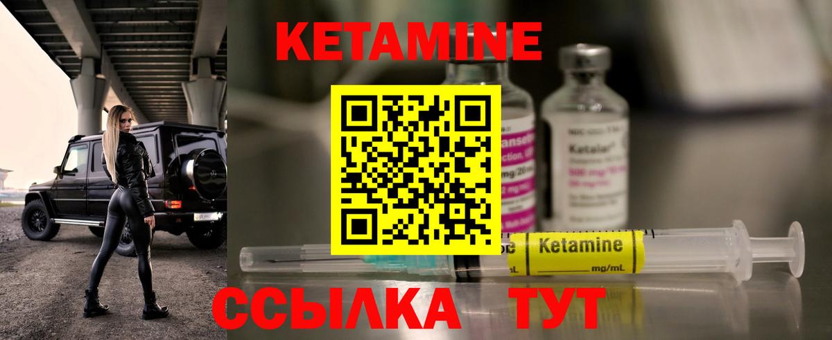 КЕТАМИН VHQ  Вход с VPN  Кетамин VHQ  Дивногорск 