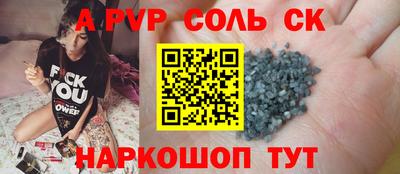 а пвп мука Краснознаменск