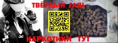гашиш Краснокаменск