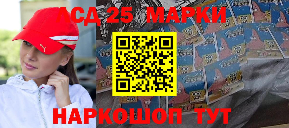 ЛСД экстази кислота  LSD-25 экстази кислота  Дивногорск  Вход с VPN 