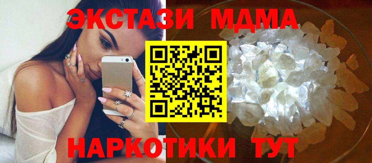 МДМА crystal  MDMA кристаллы  Дивногорск  Вход с VPN 