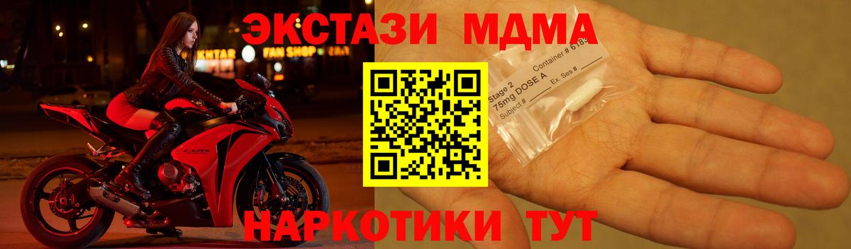 MDMA crystal Дивногорск