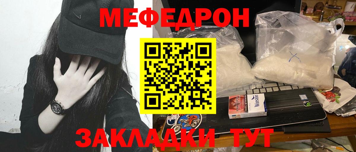 МЕФ mephedrone  ОМГ ОМГ вход  Дивногорск  Вход с VPN  Меф мука 
