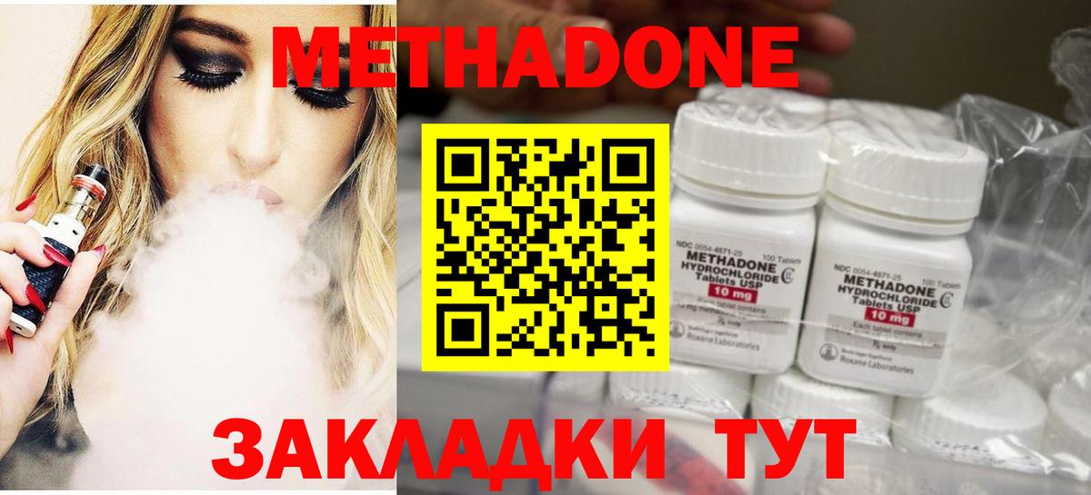 МЕТАДОН кристалл  Вход с VPN  MEGA ссылки  МЕТАДОН кристалл  Дивногорск 