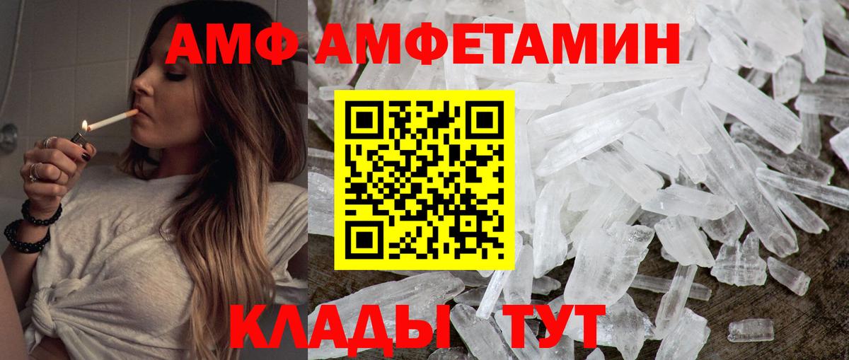 Дивногорск  Первитин Methamphetamine  Вход с VPN 
