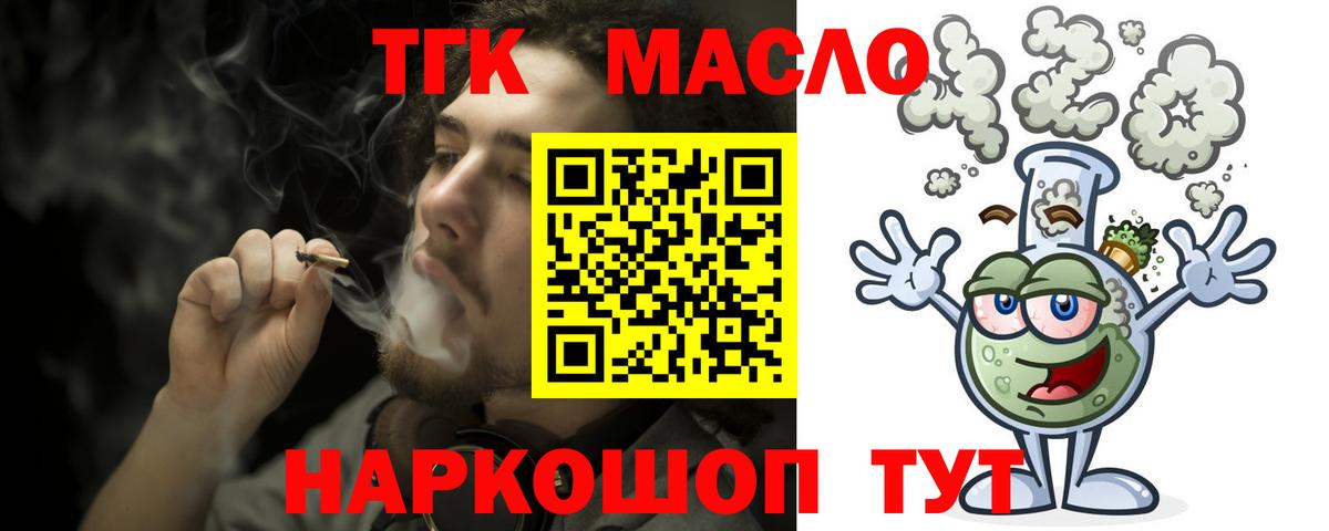 Дивногорск  ТГК жижа  Вход с VPN 